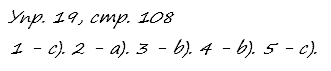 Enjoy English Students Book и WorkBook учебник / рабочая тетрадь, 9 класс, Биболетова, 2010, задания из учебника Задача: 19