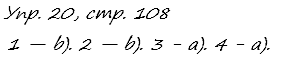 Enjoy English Students Book и WorkBook учебник / рабочая тетрадь, 9 класс, Биболетова, 2010, задания из учебника Задача: 20