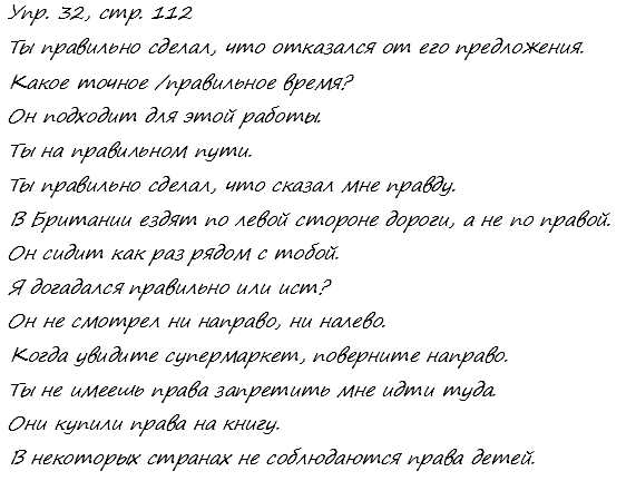 Enjoy English Students Book и WorkBook учебник / рабочая тетрадь, 9 класс, Биболетова, 2010, задания из учебника Задача: 32