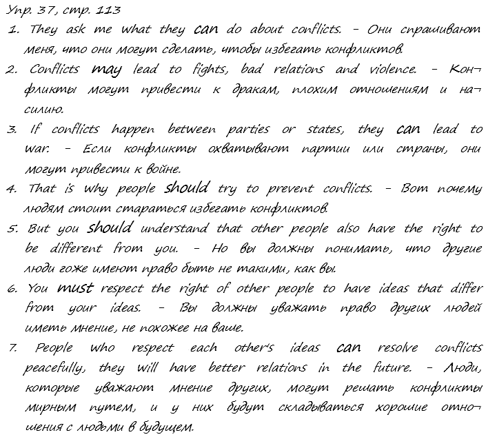 Enjoy English Students Book и WorkBook учебник / рабочая тетрадь, 9 класс, Биболетова, 2010, задания из учебника Задача: 37