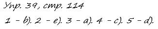Enjoy English Students Book и WorkBook учебник / рабочая тетрадь, 9 класс, Биболетова, 2010, задания из учебника Задача: 39