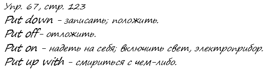Enjoy English Students Book и WorkBook учебник / рабочая тетрадь, 9 класс, Биболетова, 2010, задания из учебника Задача: 67