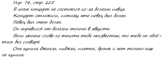 Enjoy English Students Book и WorkBook учебник / рабочая тетрадь, 9 класс, Биболетова, 2010, задания из учебника Задача: 74