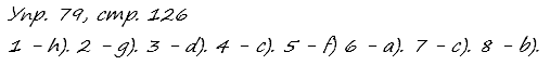 Enjoy English Students Book и WorkBook учебник / рабочая тетрадь, 9 класс, Биболетова, 2010, задания из учебника Задача: 79