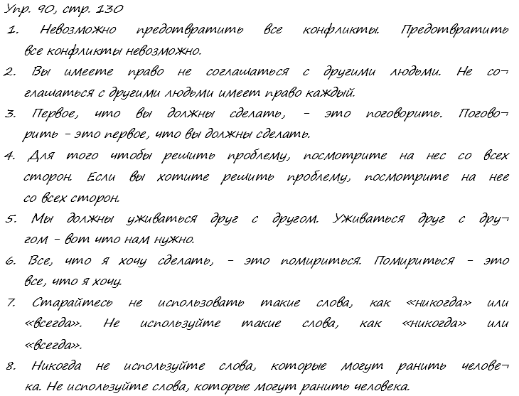 Enjoy English Students Book и WorkBook учебник / рабочая тетрадь, 9 класс, Биболетова, 2010, задания из учебника Задача: 90