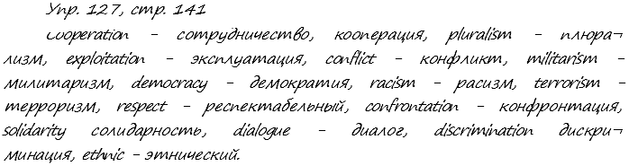 Enjoy English Students Book и WorkBook учебник / рабочая тетрадь, 9 класс, Биболетова, 2010, задания из учебника Задача: 127