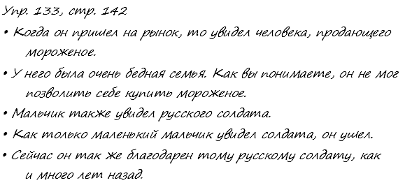Enjoy English Students Book и WorkBook учебник / рабочая тетрадь, 9 класс, Биболетова, 2010, задания из учебника Задача: 133
