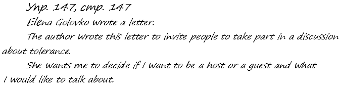 Enjoy English Students Book и WorkBook учебник / рабочая тетрадь, 9 класс, Биболетова, 2010, задания из учебника Задача: 147