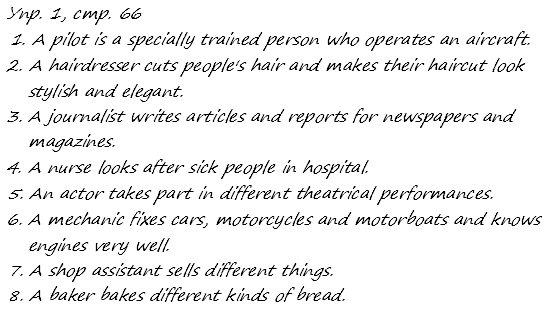 Enjoy English Students Book и WorkBook учебник / рабочая тетрадь, 9 класс, Биболетова, 2010, Юнит 4. MAKE YOUR CHOICE, MAKE YOUR LIFE, Задания из рабочей тетради, Section 1 Задача: 1