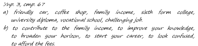 Enjoy English Students Book и WorkBook учебник / рабочая тетрадь, 9 класс, Биболетова, 2010, Юнит 4. MAKE YOUR CHOICE, MAKE YOUR LIFE, Задания из рабочей тетради, Section 1 Задача: 3