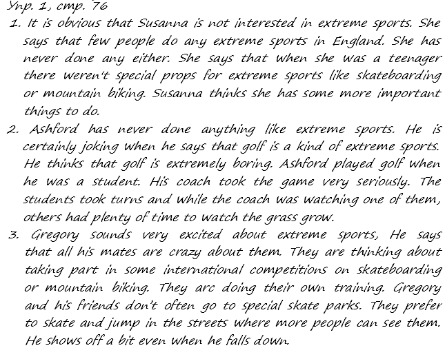 Enjoy English Students Book и WorkBook учебник / рабочая тетрадь, 9 класс, Биболетова, 2010, Section 3 Задача: 1