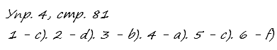 Enjoy English Students Book и WorkBook учебник / рабочая тетрадь, 9 класс, Биболетова, 2010, Section 4 Задача: 4