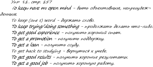 Enjoy English Students Book и WorkBook учебник / рабочая тетрадь, 9 класс, Биболетова, 2010, задания из учебника Задача: 11