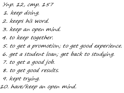 Enjoy English Students Book и WorkBook учебник / рабочая тетрадь, 9 класс, Биболетова, 2010, задания из учебника Задача: 12