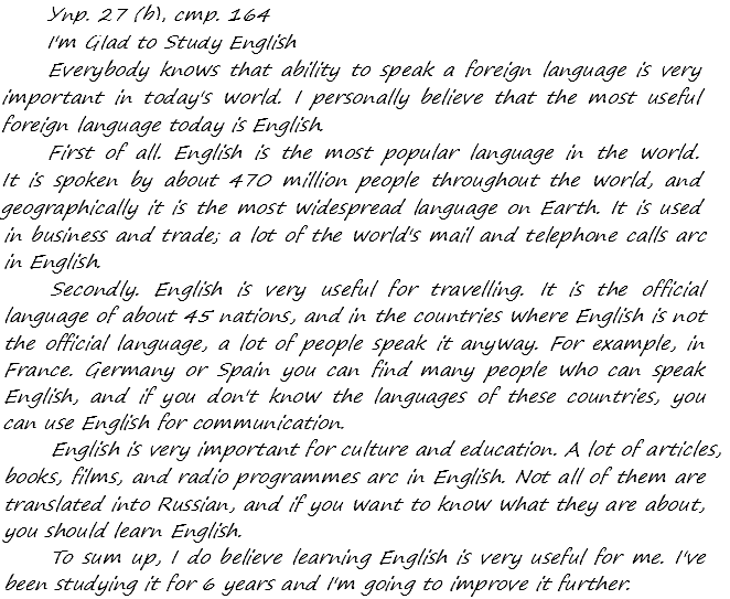 Enjoy English Students Book и WorkBook учебник / рабочая тетрадь, 9 класс, Биболетова, 2010, задания из учебника Задача: 27