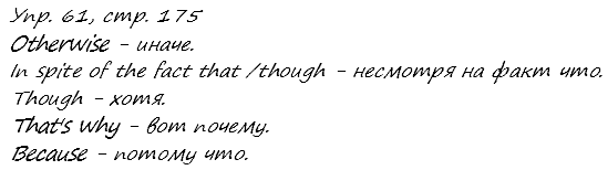 Enjoy English Students Book и WorkBook учебник / рабочая тетрадь, 9 класс, Биболетова, 2010, задания из учебника Задача: 61