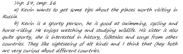 Enjoy English Students Book и WorkBook учебник / рабочая тетрадь, 9 класс, Биболетова, 2010, задания из учебника Задача: 19