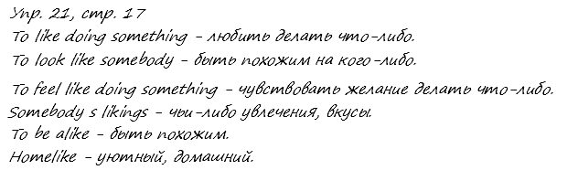 Enjoy English Students Book и WorkBook учебник / рабочая тетрадь, 9 класс, Биболетова, 2010, задания из учебника Задача: 21