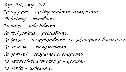Enjoy English Students Book и WorkBook учебник / рабочая тетрадь, 9 класс, Биболетова, 2010, задания из учебника Задача: 29
