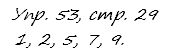 Enjoy English Students Book и WorkBook учебник / рабочая тетрадь, 9 класс, Биболетова, 2010, задания из учебника Задача: 53