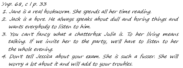 Enjoy English Students Book и WorkBook учебник / рабочая тетрадь, 9 класс, Биболетова, 2010, задания из учебника Задача: 68