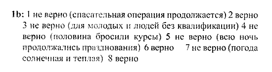 New Millennium English. Student's Book, 9 класс, Деревянко, Жаворонкова, 2013, Урок 7 Задание: 1b