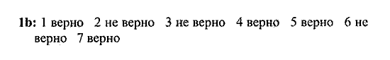 New Millennium English. Student's Book, 9 класс, Деревянко, Жаворонкова, 2013, Урок 7 Задание: 1b