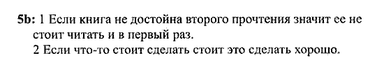 New Millennium English. Student's Book, 9 класс, Деревянко, Жаворонкова, 2013, Урок 4-5 Задание: 5b