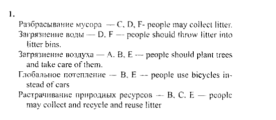 New Millennium English. Student's Book, 9 класс, Деревянко, Жаворонкова, 2013, Урок 4-5 Задание: 1