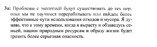 New Millennium English. Student's Book, 9 класс, Деревянко, Жаворонкова, 2013, Урок 4-5 Задание: 3a