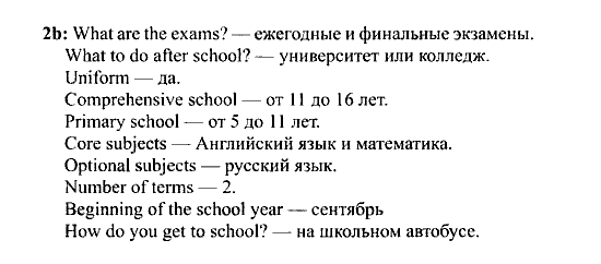 New Millennium English. Student's Book, 9 класс, Деревянко, Жаворонкова, 2013, Юнит 3, Урок 3 Задание: 2b