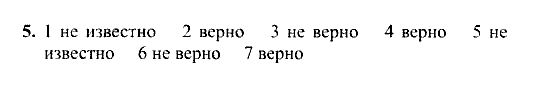 New Millennium English. Student's Book, 9 класс, Деревянко, Жаворонкова, 2013, Урок 7 Задание: 5