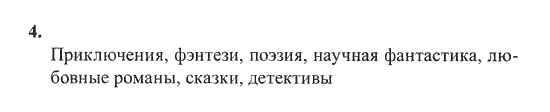 New Millennium English. Рабочая тетрадь, 9 класс, Дворецкая О.Б. Гроза О.Л., 2013, Юнит 9, Урок 3 Задание: 4