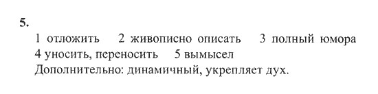 New Millennium English. Рабочая тетрадь, 9 класс, Дворецкая О.Б. Гроза О.Л., 2013, Юнит 9, Урок 3 Задание: 5