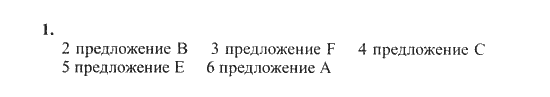 New Millennium English. Рабочая тетрадь, 9 класс, Дворецкая О.Б. Гроза О.Л., 2013, Exam practice 3 (Юнит 5-6) Задание: 1