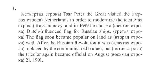 New Millennium English. Рабочая тетрадь, 9 класс, Дворецкая О.Б. Гроза О.Л., 2013, Юнит 4, Урок 1 Задание: 1