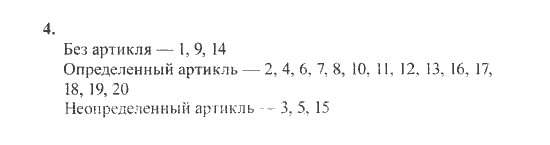 New Millennium English. Рабочая тетрадь, 9 класс, Дворецкая О.Б. Гроза О.Л., 2013, Юнит 4, Урок 1 Задание: 4