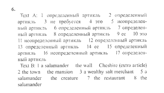 New Millennium English. Рабочая тетрадь, 9 класс, Дворецкая О.Б. Гроза О.Л., 2013, Юнит 4, Урок 2-3 Задание: 6