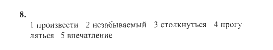 New Millennium English. Рабочая тетрадь, 9 класс, Дворецкая О.Б. Гроза О.Л., 2013, Юнит 4, Урок 4-5 Задание: 8