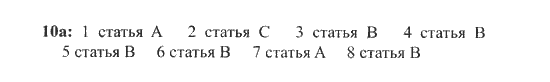 New Millennium English. Рабочая тетрадь, 9 класс, Дворецкая О.Б. Гроза О.Л., 2013, Юнит 6, Урок 5-6 Задание: 1