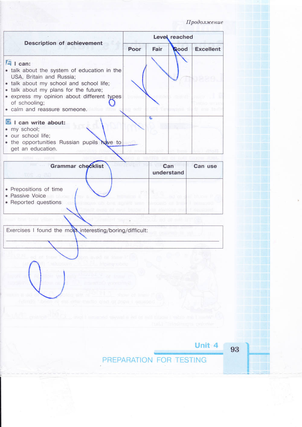 Рабочая тетрадь (Зеленая и синяя), 9 класс, Кузовлев В.П. Лапа Н.П. Перегудова Э.Ш., 2014 - 2015, задание: стр. 93