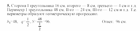 Дидактические материалы, 9 класс, Макарычев, Миндюк, 2003, C-22 Задача: 5