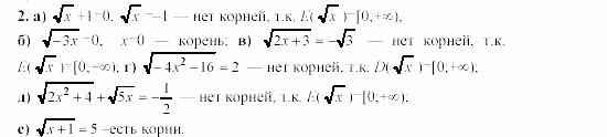 Дидактические материалы, 9 класс, Макарычев, Миндюк, 2003, C-23 Задача: 2