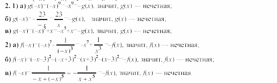Дидактические материалы, 9 класс, Макарычев, Миндюк, 2003, C-24 Задача: 2