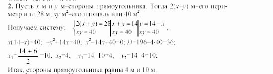 Дидактические материалы, 9 класс, Макарычев, Миндюк, 2003, K-3, Вариант 1 Задача: 2