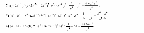 Дидактические материалы, 9 класс, Макарычев, Миндюк, 2003, C-30 Задача: 7