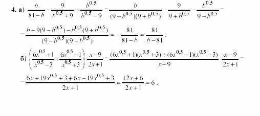 Дидактические материалы, 9 класс, Макарычев, Миндюк, 2003, C-33 Задача: 4