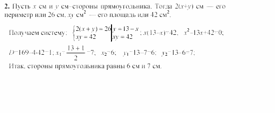 Дидактические материалы, 9 класс, Макарычев, Миндюк, 2003, Вариант 3 Задача: 2