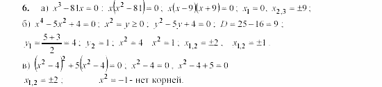 Дидактические материалы, 9 класс, Макарычев, Миндюк, 2003, П-3 Задача: 6
