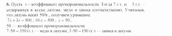Дидактические материалы, 9 класс, Макарычев, Миндюк, 2003, K-9A, Вариант 1 Задача: 6